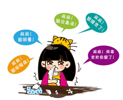 感冒藥對(duì)性生活有影響嗎？感冒藥對(duì)性生活影響大嗎？