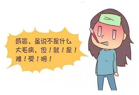 感冒藥有哪些副作用？感冒藥副作用一覽