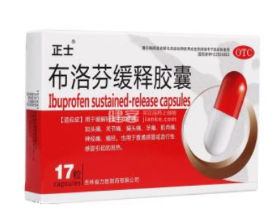 止痛藥副作用 止痛藥副作用嚴(yán)重嗎？