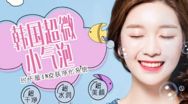 韓國小氣泡多少錢？小氣泡清潔一次要多少錢