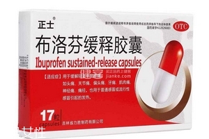 止痛藥吃多了會怎么樣？止痛藥多吃的壞處