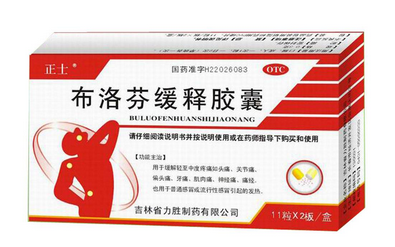 止痛藥會不會影響懷孕？