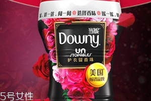 downy留香珠哪個味道好聞？當(dāng)妮留香珠味道介紹