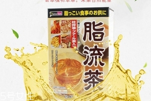 脂流茶價格 脂流茶多少錢？