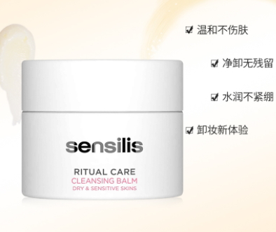 sensilis卸妝膏怎么樣？sensilis卸妝膏致痘嗎