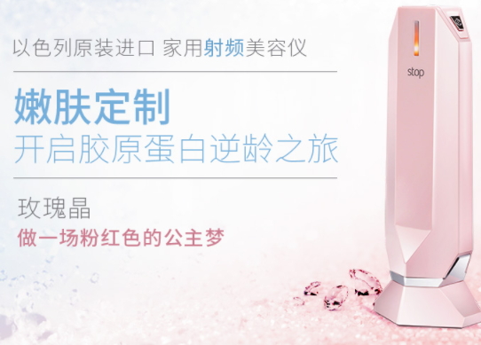 童顏機(jī)孕婦可以用嗎？童顏機(jī)禁忌人群