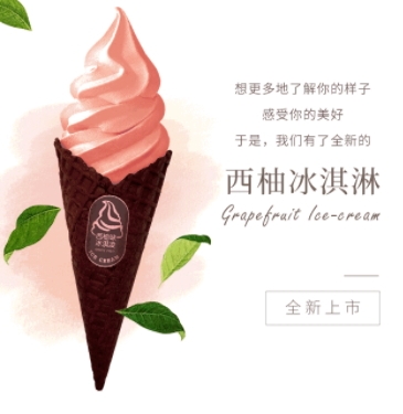 全家西柚冰淇淋好吃嗎？全家西柚冰淇淋什么味道