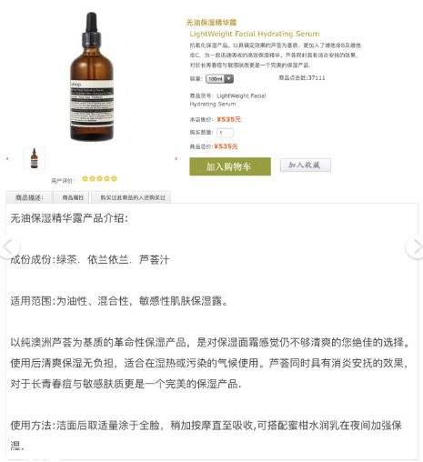 伊索無油精華和蜜柑水潤(rùn)乳好用嗎 伊索無油和蜜柑是絕配