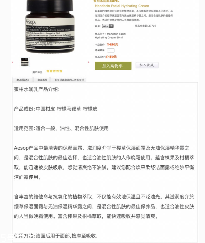 伊索無油精華和蜜柑水潤(rùn)乳好用嗎 伊索無油和蜜柑是絕配