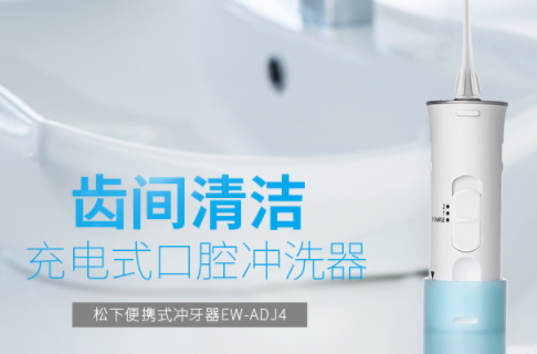 沖牙器可以天天用嗎？沖牙器一次用多長(zhǎng)時(shí)間