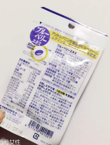 dhc護(hù)眼丸效果怎么樣？