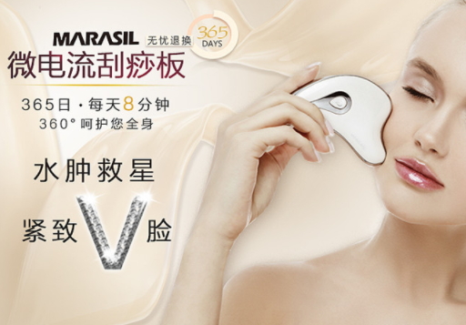 marasil刮痧板和refa哪個好？marasil刮痧板和refa對比