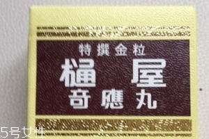 通屋奇應(yīng)丸保質(zhì)期多久？