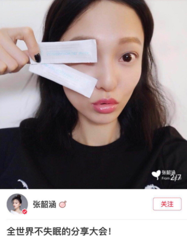 lellure熬夜凍膜怎么樣？張韶涵同款lellure熬夜凍膜評測