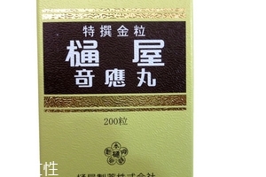 通屋奇應(yīng)丸有副作用嗎？