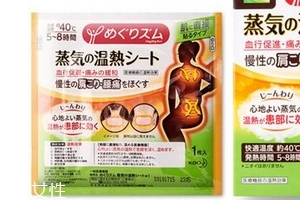 花王蒸汽肩貼怎么樣？花王蒸汽肩貼有效果嗎？