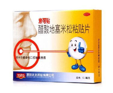 意可貼哪面貼傷口？意可貼使用方法