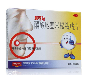 意可貼副作用 意可貼的副作用大嗎？