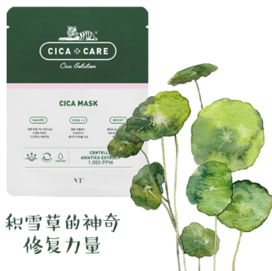 vt老虎面膜多少錢？vt范特老虎祛痘面膜專柜價格