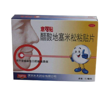 意可貼多少錢？意可貼價(jià)格