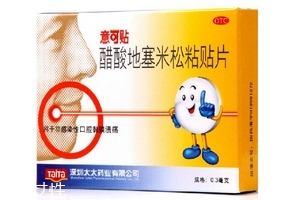 意可貼哺乳期可以用嗎？