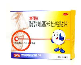 意可貼哺乳期可以用嗎？