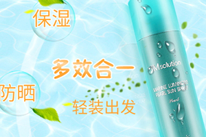 jm防曬噴霧什么味道？jmsolution防曬噴霧好聞嗎？