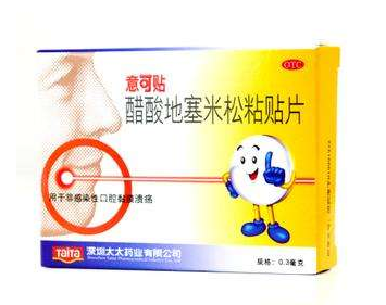 意可貼是激素藥嗎？意可貼含激素嗎？