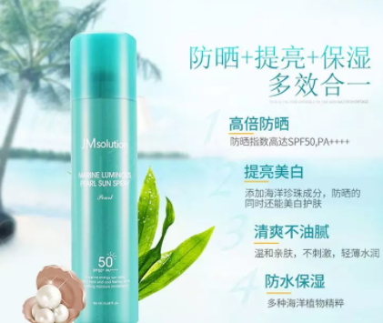 jm防曬噴霧多少錢？jmsolution防曬噴霧防曬指數(shù)
