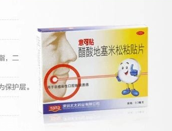 意可貼兒童可以用嗎？?jī)和靡饪少N好嗎？