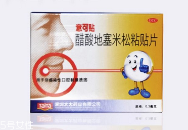 意可貼可以貼舌頭嗎？