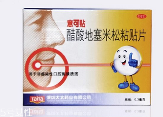 意可貼可以貼嘴唇嗎？