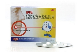 意可貼可以貼牙齦嗎？