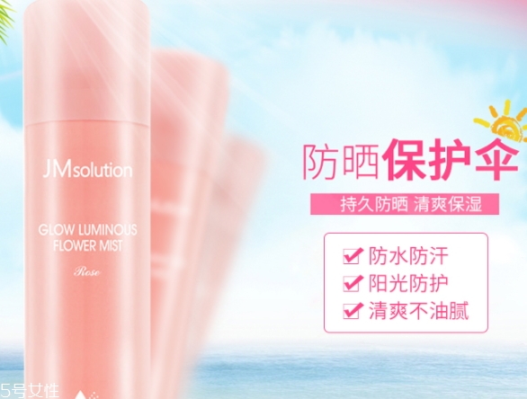jm防曬噴霧好用嗎？jmsolution珍珠防曬噴霧好用嗎