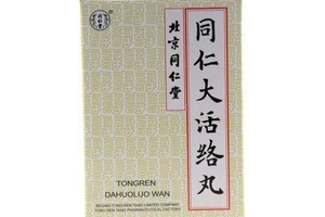 同仁大活絡(luò)丸治什么??？