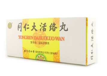 同仁大活絡(luò)丸怎么樣？