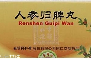 人參歸脾丸適合什么人吃？