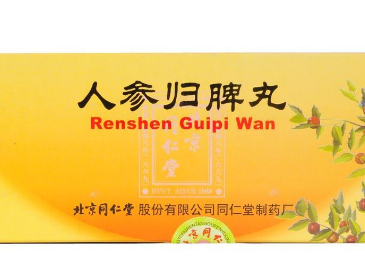 人參歸脾丸適合什么人吃？