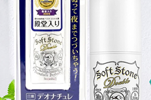 止汗膏哪個牌子好？止汗膏排行榜