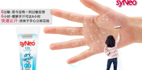 止汗膏哪個牌子好？止汗膏排行榜