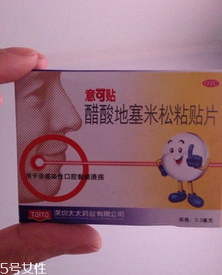 意可貼可以貼牙齦嗎？