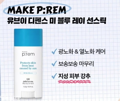 防曬棒哪個牌子好？防曬棒排行榜前十強(qiáng)