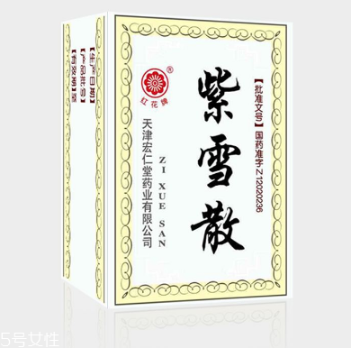 紫雪散怎么吃？紫雪散服用方法