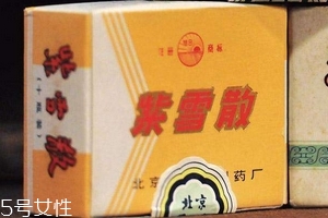 紫雪散多少錢？紫雪散價格