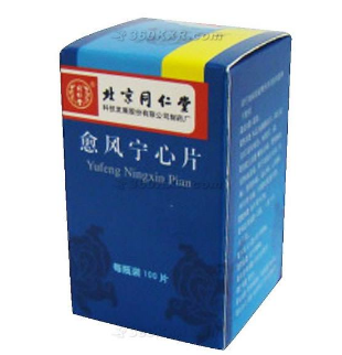 愈風(fēng)寧心片多少錢？愈風(fēng)寧心片貴不貴？