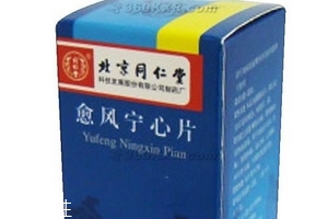 愈風寧心片說明書 愈風寧心片服用說明