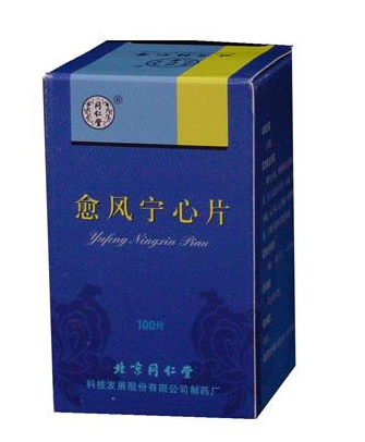 愈風(fēng)寧心片治頸椎病嗎？愈風(fēng)寧心片對(duì)頸椎病有效果嗎？