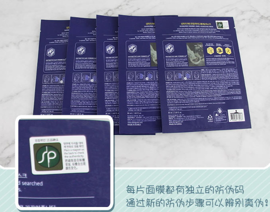 shangpree香蒲麗海洋面膜多少錢？香蒲麗海洋面膜真假鑒別