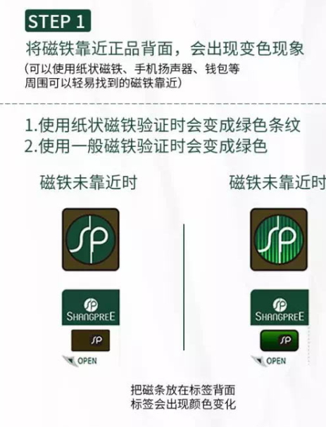 shangpree香蒲麗海洋面膜多少錢？香蒲麗海洋面膜真假鑒別