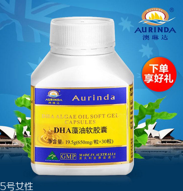 澳琳達(dá)dha藻油孕婦可以吃嗎？